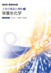 2025年最新】化学の新体系の人気アイテム - メルカリ