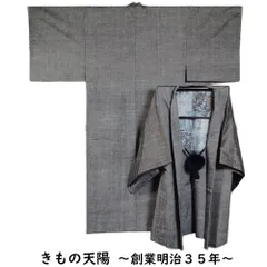 男着物 紬 アンサンブル 着物・羽織・羽織紐 銀鼠色系 杢無地 Mサイズ 無地 真綿 【送料無料 男着物 中古 紬 真綿紬 正絹 メンズ 着物 メンズ着物 アウトレット 着物 リサイクル着物 男物 】