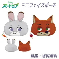 ズートピア ジュディ ニック フェイス ポーチ 小物入れ 化粧ポーチ 顔 可愛い かわいい グッズ キャラクター ディズニー チャーム ぬいぐるみ 刺繍 ZOOTOPIA ミニフェイスポーチ