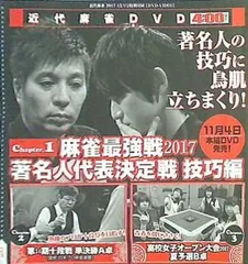 近代麻雀 2018年1月1~4月15号 DVD 小冊子 未開封 近代麻雀 2025年3月号 DVD・小冊子付録付き - メルカリ