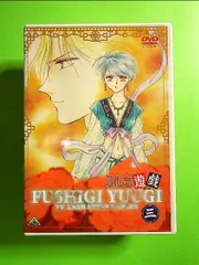 【新品未開封】ふしぎ遊戯　OVA-BOX　DVD（3枚組） Amazon.co.jp: 未開封 ふしぎ遊戯 OVA-BOX DVD（3枚組） : ホビー