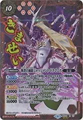 2025年最新】断罪の滅龍ジャッジメント・ドラゴニスの人気