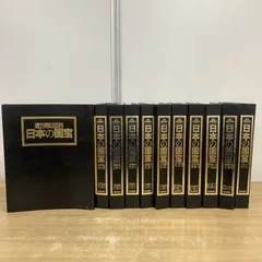 2025年最新】日本の国宝 週刊朝日百科の人気アイテム - メルカリ