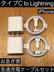 2個セット 白 タイプC to ライトニング 充電ケーブルセット 急速充電 1m 2.4a typec Lightning iPhone お急ぎ便 iPad AirPods TYPE C type