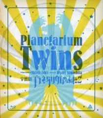 【中古】その他Blu-ray Disc 音楽劇 プラネタリウムのふたご