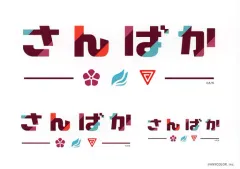 【中古】シール・ステッカー さんばかロゴ ユニットロゴステッカー 「にじさんじ さんばか 3rd Anniversary」