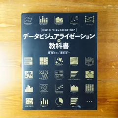 2024年最新】データビジュアライゼーションの人気アイテム - メルカリ