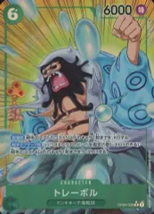 【中古】ONE PIECEカードゲーム OP04-030[R]：(パラレル)トレーボル