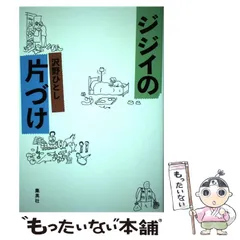 沢野ひとし Amazon.co.jp: 沢野 ひとし - ビジネス・経済: 本