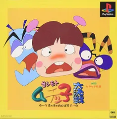 2026年最新】ヨシモトムチッ子物語の人気アイテム - メルカリ