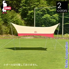 2025年最新】Chums テント・タープの人気アイテム - メルカリ