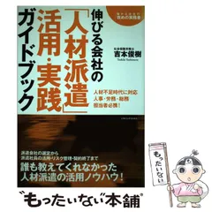 2024年最新】人材派遣の人気アイテム - メルカリ