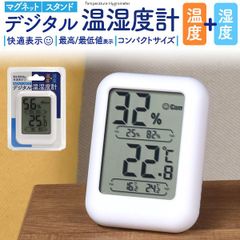 デジタル温湿度計   q9-g-temhyg