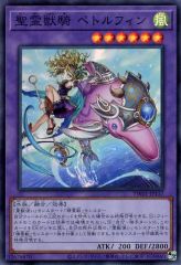 聖霊獣騎ペトルフィン - メルカリ