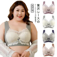 ナイトブラ 大きいサイズ ノンワイヤーブラ レース 育乳ブラ バストアップ ブラジャー シームレスブラ 育乳 補正下着 ブラジャー 夜用 美乳ケア 送料無料 ノンワイヤー おやすみブラ ワイヤレス 女#nin4350
