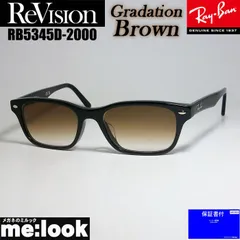 ReVision リビジョン x RayBan レイバン 眼鏡 メガネ フレーム サングラス RB5345D-2000-REGBR-53 RX5345D-2000-REGBR-53 ブラック グラデーションブラウン