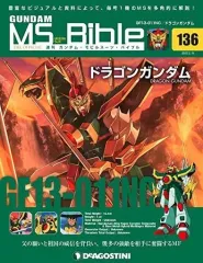 2026年最新】ガンダムモビルスーツバイブルの人気アイテム - メルカリ