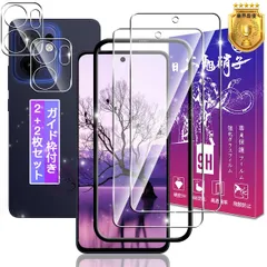 【在庫処分】+ レンズ保護 2枚 6.7インチ 【ガイド枠付き 日本旭硝子製】 2枚 Reno13 A 用 フィルム ガラスフィルム おっぼ スマホ reno13 a 用 Reno13A ガラス保護フィルム ケース カバー 高透過率 硬度9H OPPO 飛散防