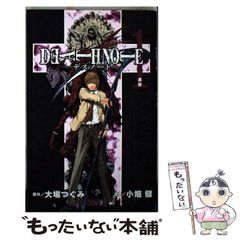 [중고] DEATH NOTE 1 (점프 코믹스) / 오오바 츠구미, 오바타 켄 / 슈에이샤