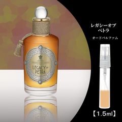 ペンハリガン レガシーオブペトラ お試し 香水 1.5ml