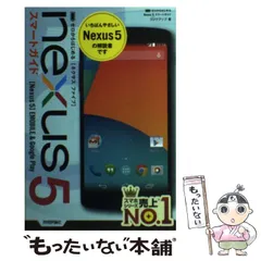 2025年最新】nexus5中古の人気アイテム - メルカリ 2025年最新】nexus5中古の人気アイテム - メルカリ