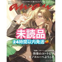 anan No.2393 Special Edition 崩壊スターレイル