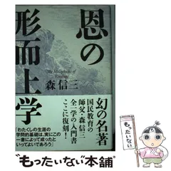値下げしました】森信三 全集 全8巻