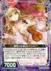 【中古】ゼクス C15-012[UC]：魔性の妖魔リャナンシー