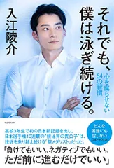 ★(貴重)入江陵介選手 直筆サイン入りTシャツ 【ロンドンオリンピック】 2025年最新】入江陵介の人気アイテム - メルカリ
