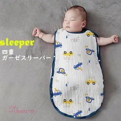 スリーパー 夏 キッズ 幼児 ガーゼ コットン お昼寝 パジャマ 寝冷え対策 通気性抜群 寝具 綿100％ 股スナップ付き 安眠 部屋着 4重ガーゼ 寝巻 吸水性抜群  vii3y831735
