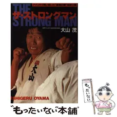 Amazon.co.jp: KARATE フルコンタクト 別冊 USA大山空手 ザ