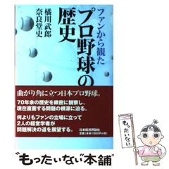 2024年最新】歴史評論の人気アイテム - メルカリ