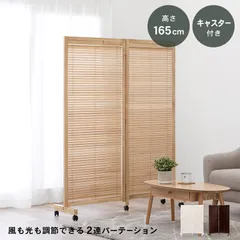 2025年最新】衝立（ついたて）の人気アイテム - メルカリ