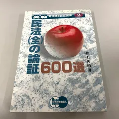 2025年最新】井上英治 民法の人気アイテム - メルカリ 2025年最新】井上英治 民法の人気アイテム - メルカリ