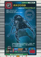 2025年最新】パラレルコレクション ムシキング カードの人気アイテム