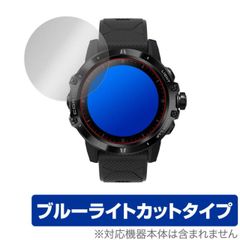 COROS VERTIX GPS AdventureWatch 保護 フィルム OverLay Eye Protector for COROS VERTIX GPS Adventure Watch ブルーライト カット