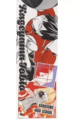 【中古】ポスター 影山飛雄 「ハイキュー!! キャラポスコレクション 第1弾」