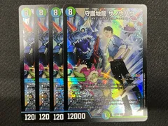 守護地龍 ザノウハウ　4枚セット　デュエルマスターズのサムネイル