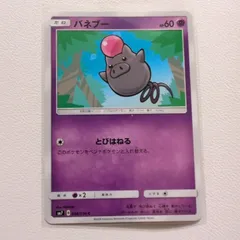 バネブー　ブーピッグ　進化ライン　ポケカ　ノーマルカード 5343 G 超 バネブー ブーピッグ セット 進化ライン ポケカ