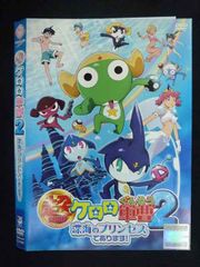 ○019495 렌탈 UP◇DVD 초극장판 케로로 군조 2 심해의 프린세스입니다! 3204 *케이스 없음