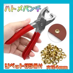 ハトメパンチ 穴径4mm 玉付き 手芸 穴あけ クラフト ハンドメイド 手作り