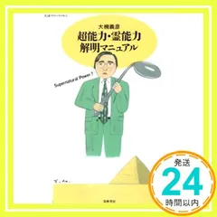 2025年最新】霊能力の人気アイテム - メルカリ