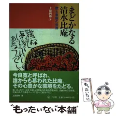 比庵　歌　書　画　清水比庵作品集　二重函　求龍堂 昭和43初版 一部自署落款作品 比庵 歌 書 画 清水比庵作品集 二重函 求龍堂 昭和43初版 一部自署落款