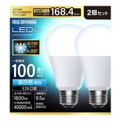 【公式】＼2個／ led電球 e26 100w 昼白色 電球色 全方向タイプ 5年保証 LED 電球 E26 アイリスオーヤマ LDA10N-G/W-10T92P LDA10L-G/W-10T92P *のサムネイル