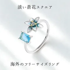アクアマリンのリング【MilanoFRORA】サファイアカットの青結晶石のリング【フリーサイズ】フラワーリング/シルバー925フレーム