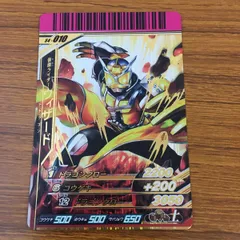 羽56 カード トレカ 仮面ライダー ガンバライド ウィザード 箔押し レア 20