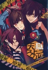 【中古】ライトノベルその他サイズ ≪乙女ゲーム≫ ■）天獄ストラグル －storyside－ ステラセット特典小冊子