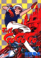 マッハGOGOGO.宇宙少年ソランコロ·シート
