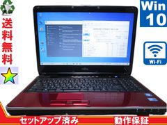 富士通 FMV-BIBLO FMVNFE70RS【Core 2 Duo】　【Windows10 Home】 Libre Office 長期保証 [89003]