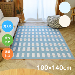 TOCORU 洗えるデザインラグ パステル 100×140cm ベージュ ブルー 赤 滑り止め ナイロン素材  1帖 1畳 コンパクト ミニラグ 寝室 畳める オールシーズン ペット 子育て 床暖対応 ホットカーペット対応 お洒落 長方形